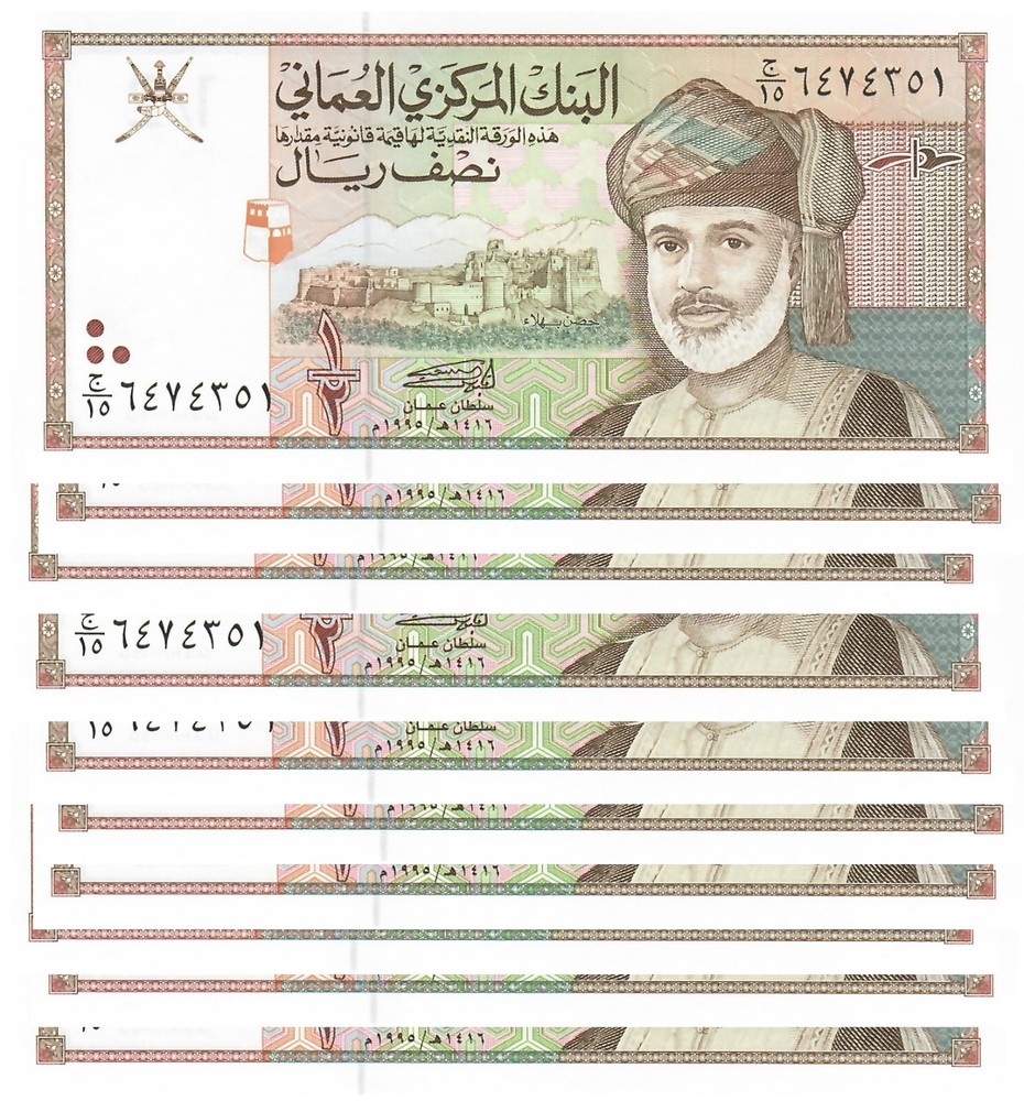 Oman 10x 1/2 Rial 1995 UNC
