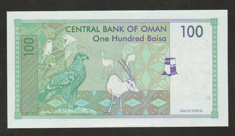 OMAN BANKNOTE 100 BAISA 1995 UNC