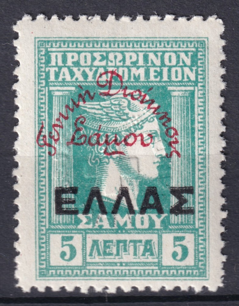 Greece 1914 Samos General Administration 5 lepta red overprint MH