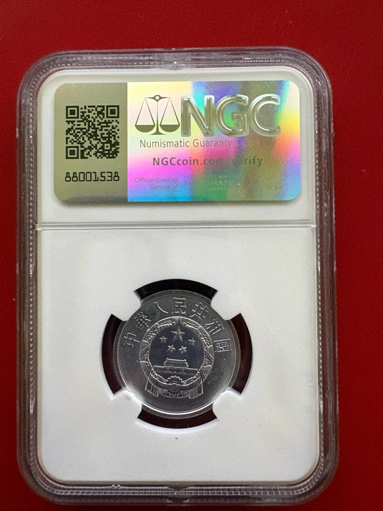 1980 China 5 fen NGC MS-64