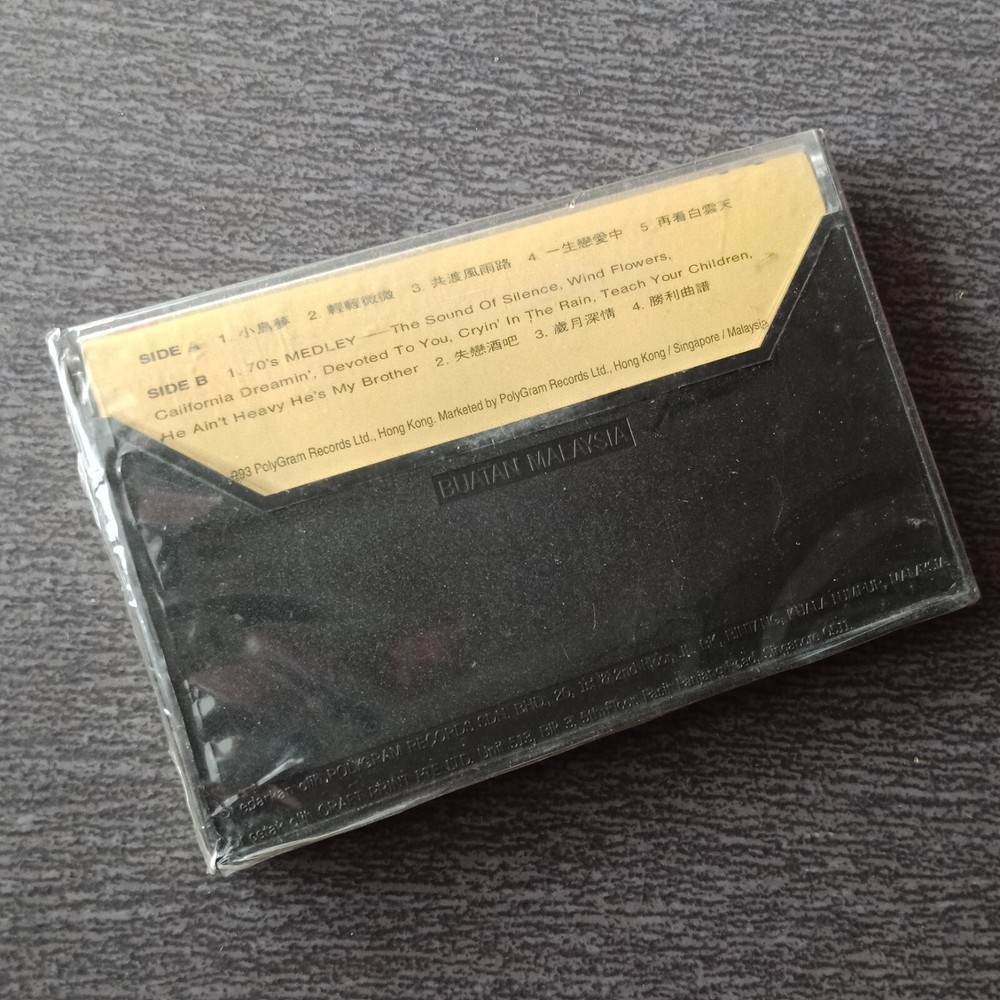 E- 谭咏麟 Wynner 温拿乐队 =小岛梦= 马来西亚版磁带 未拆 Malaysia Cassette Sealed