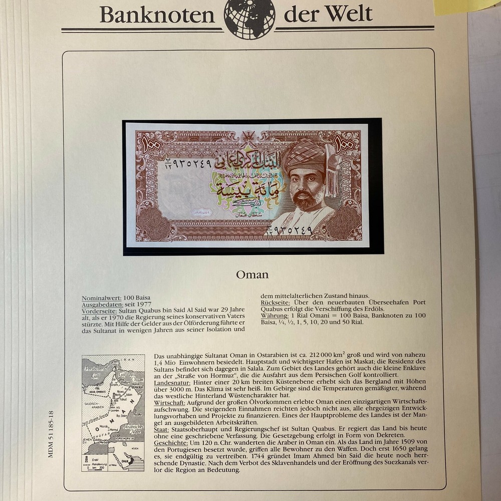 Oman 100 Baisa 1977 Note Crisp Uncirculated