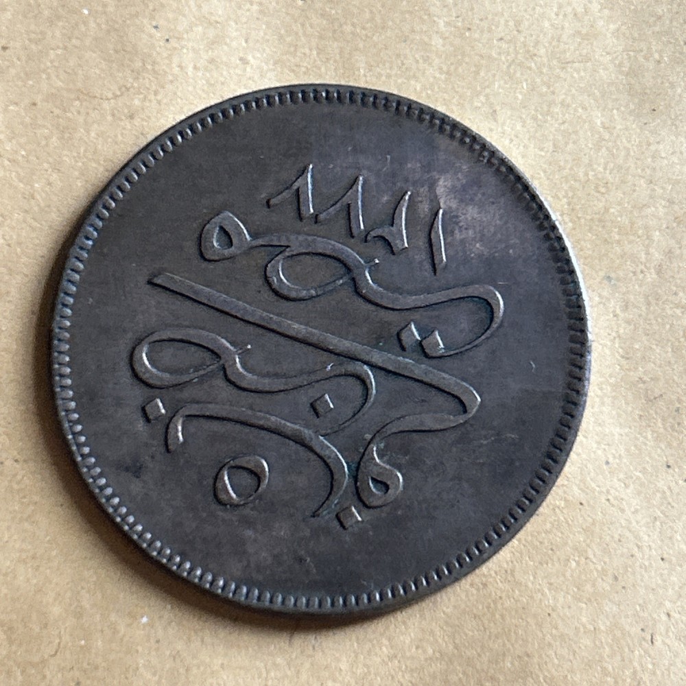 1861 Egypt 10 Para Coin