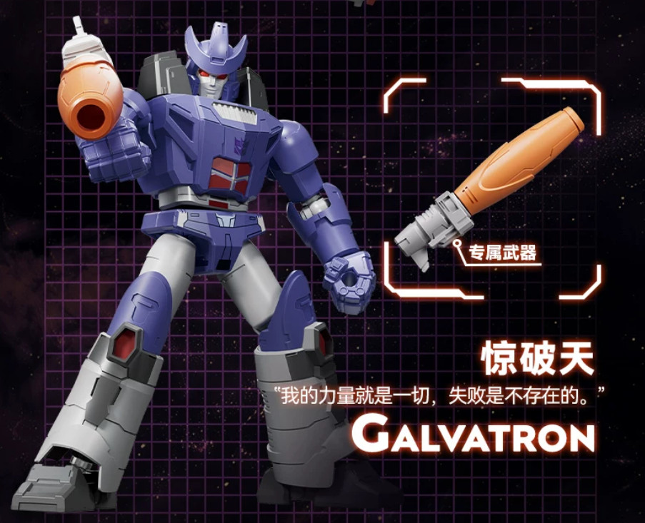 Blokees Transformers Galaxy Version 10th Galvatron Model Kit Assembly Figure