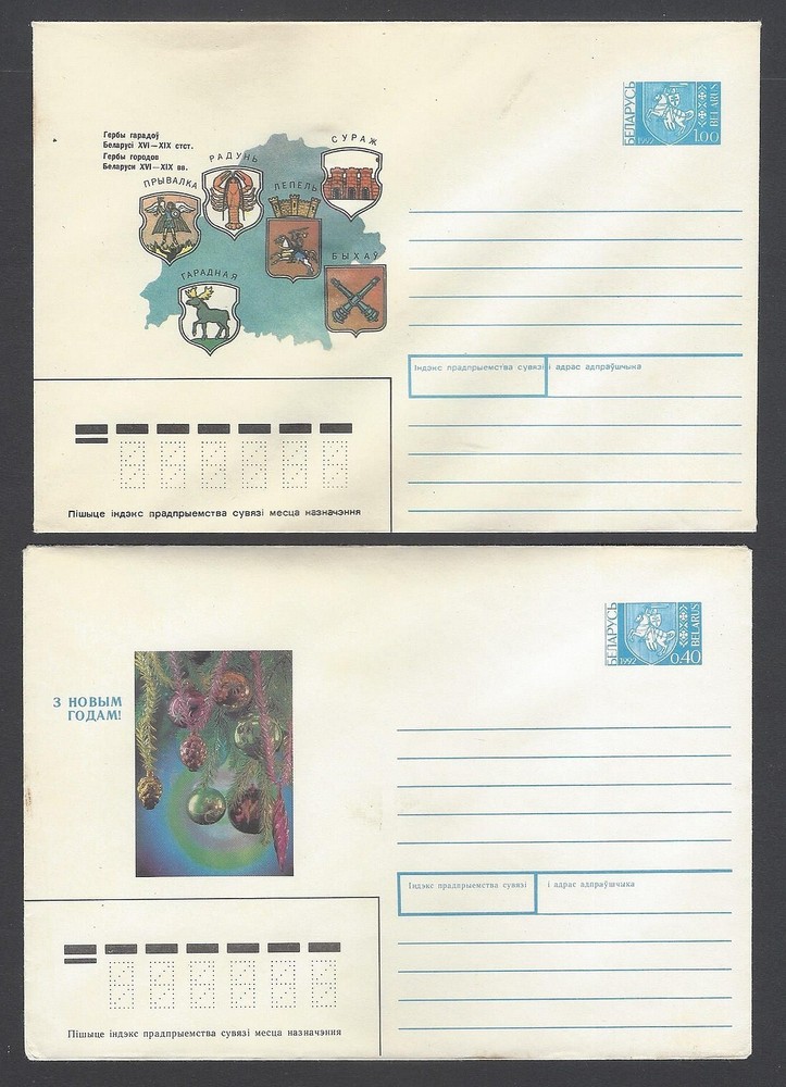 AOP BELARUS unused envelopes (5)
