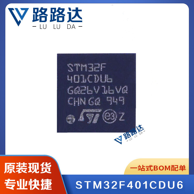 STM32F401CDU6 QFP48 32-bit microcontroller ST #96-9