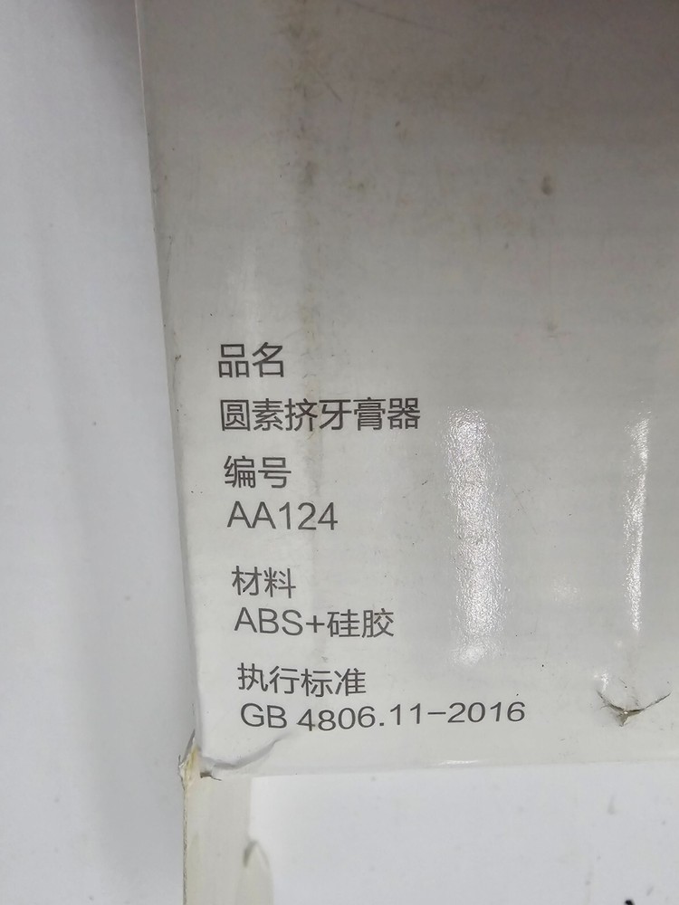 Round Toothpaste Squeezer AA124, Material abs & silica gel