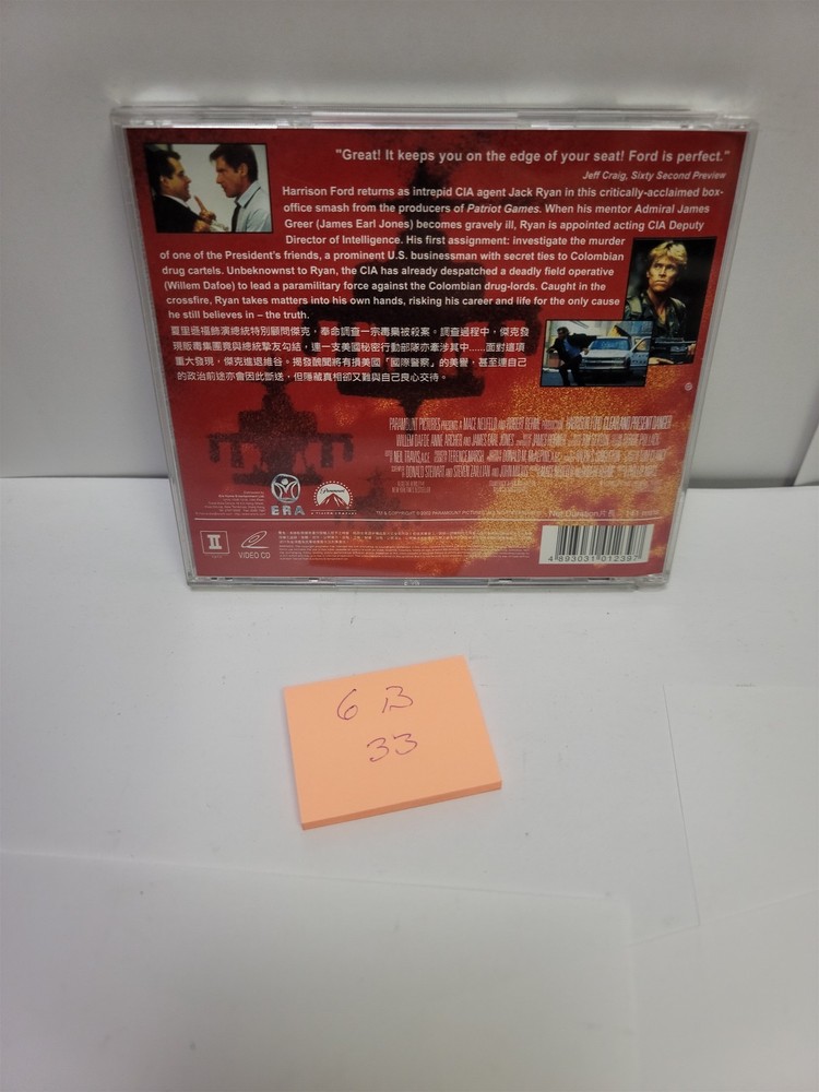 Clear and Present Danger, 1994, Widescreen VCD , Chinese Version