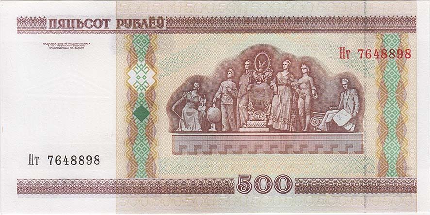 BELARUS 500 Rublei 2000 UNC P27a Security Thread НБРБ from TOP to DOWN Series Нт