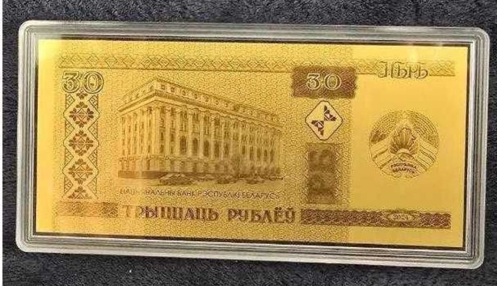 belarus 30 rubles gold