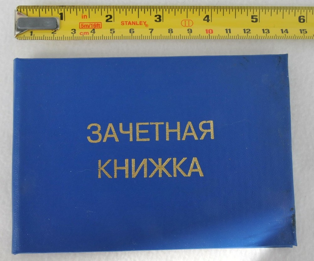 1999y. RUSSIAN SOVIET DOCUMENT STUDENT GRADEBOOK UNIVERSITY LOMONOSOV BLACK BOOK
