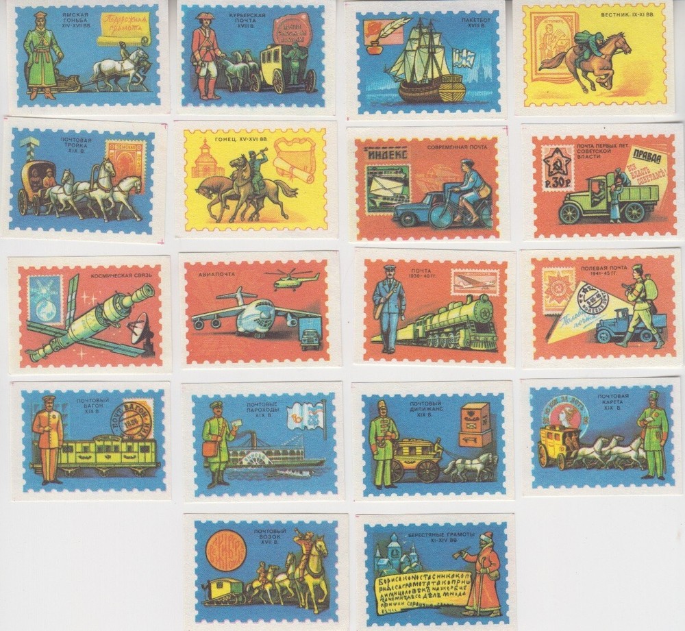 Russian Postal Service History Soviet USSR Почтовая служба. Vintage 18 labels