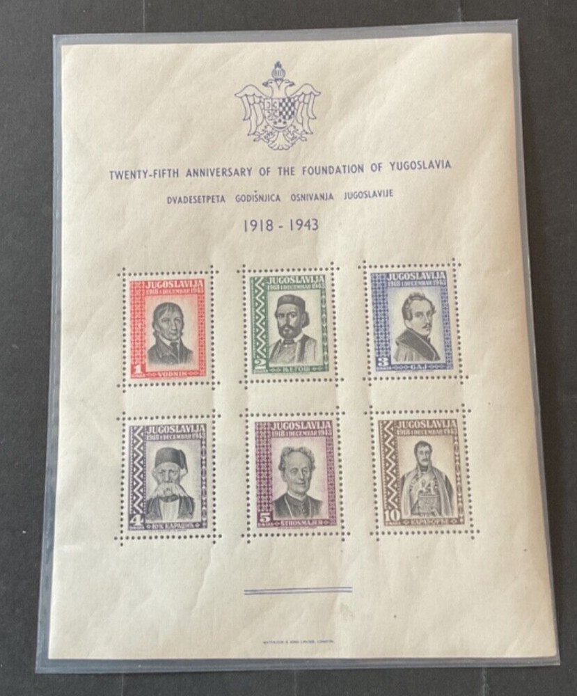 Stamps Yugoslavia Scott #1K11 never hinged