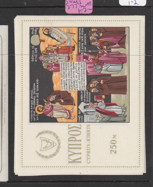 Cyprus SG MS277 MNH (1ezc)