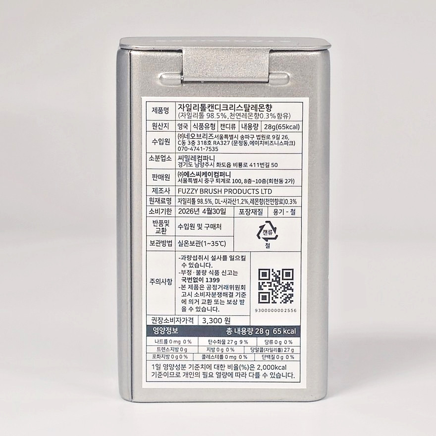 Starbucks Korea Xylitol Candy Lemon