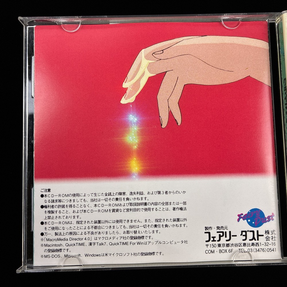 Cream Lemon Complete Collection Vol. 3 Windows Mac Hybrid CD-ROM Video Software