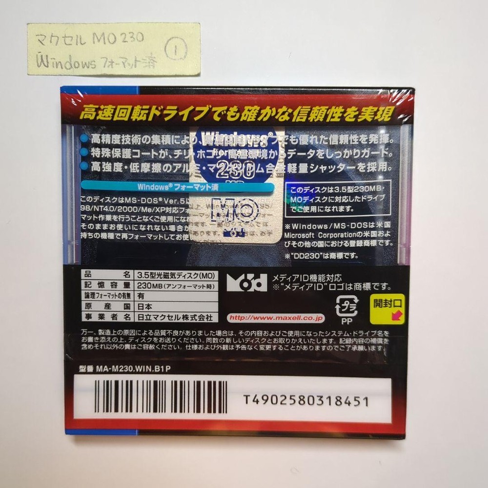 Maxell 230MB MO Disk Windows Formatted MA-M230.WIN.B1P Unopened