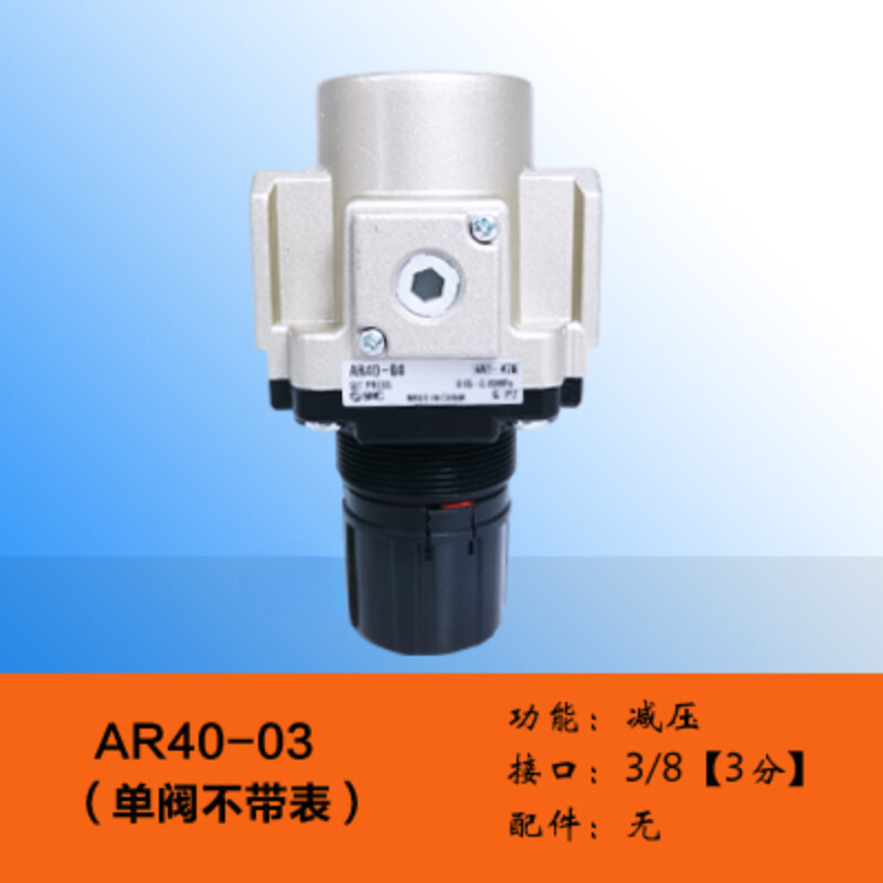 1PCS NEW FOR SMC pneumatic regulating and reducing valve AR40-03