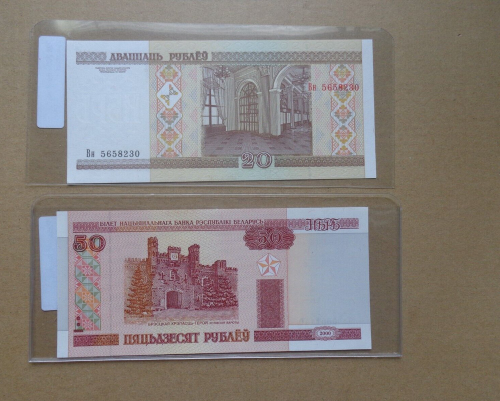 Belarus banknotes 14 notes (a)