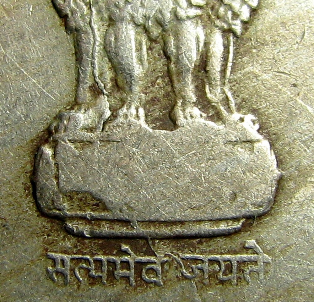 ERROR 1995 India 5 Rupees - Asymmetrical obverse split die & free standing IDB