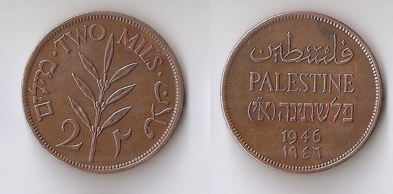 Palestine 2 mils 1946 High grade!!!