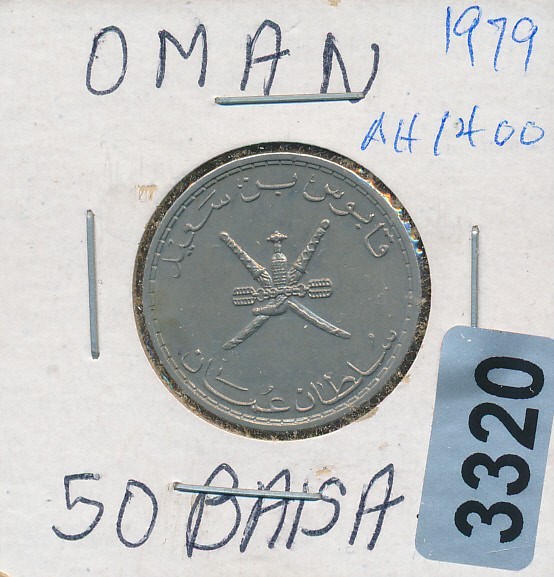 OMAN - 50 - BAISA - 1979 - #3320