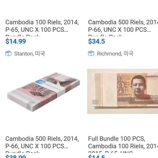 2014 Cambodia 100 Riel Banknote Bundle