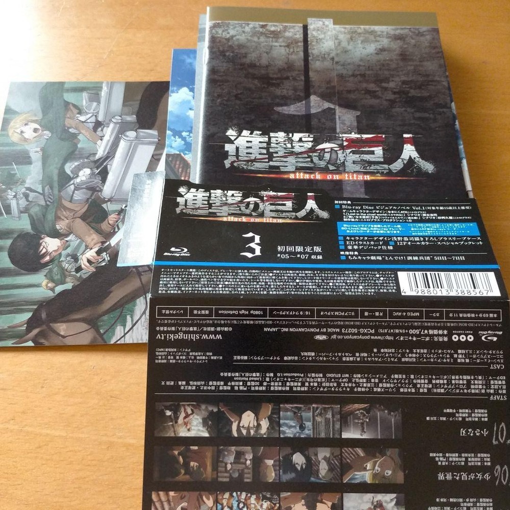 Attack on Titan 3 First Press Limited Edition