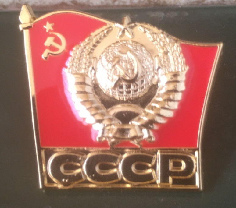 Soviet  CCCP pin badge
