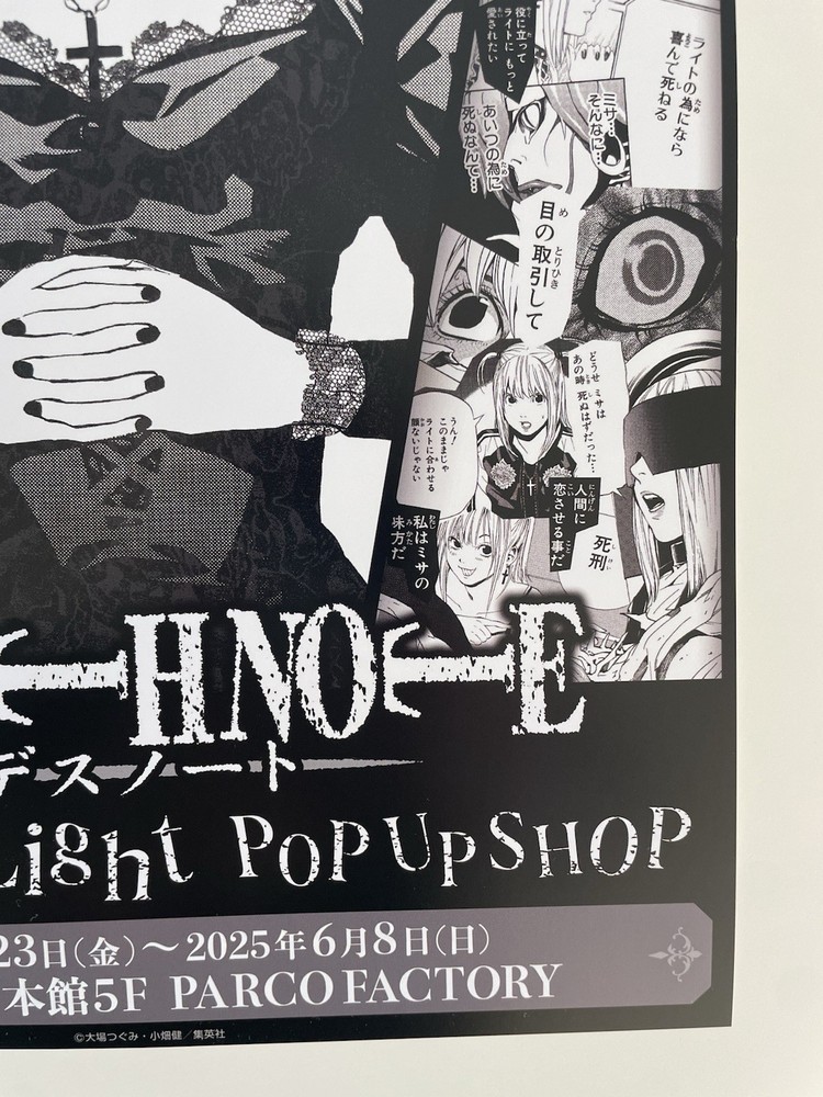 DEATH NOTE Exhibition /2025 / A4size/poster