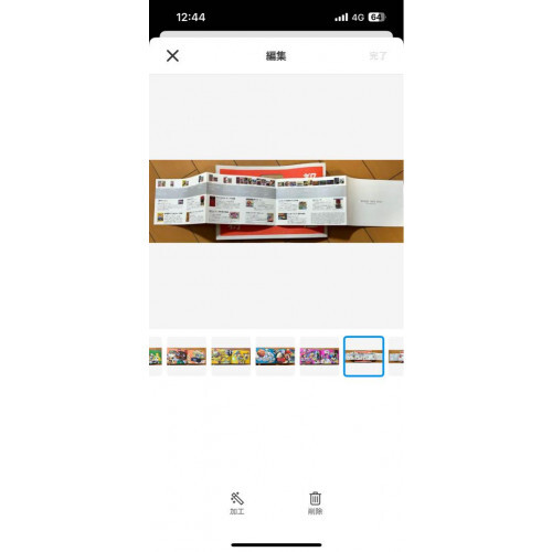 Nintendo Recruitment 2013 Company Information Document