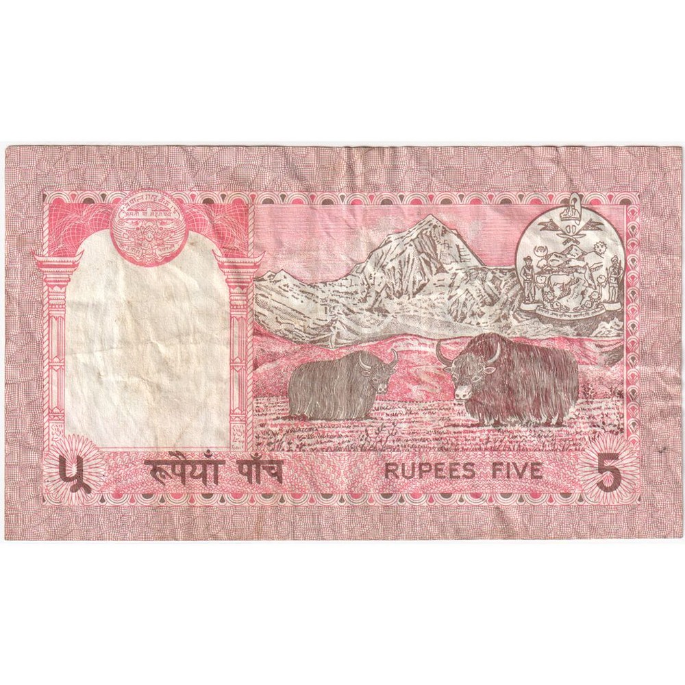 [#335614] Nepal, 5 Rupees, EF