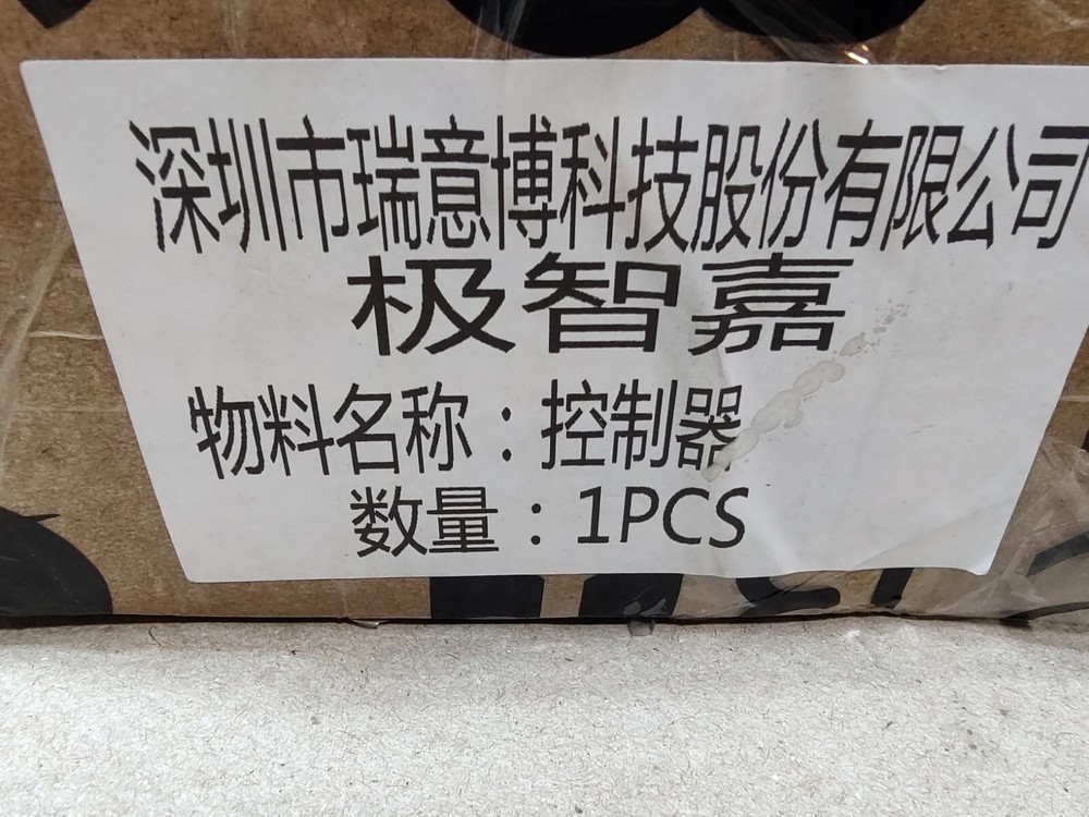 RYPA-D131 Plus Electronic Label Controller W/Power Supply