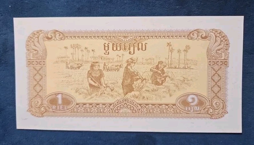 1979 1 RIEL CAMBODIA   P28