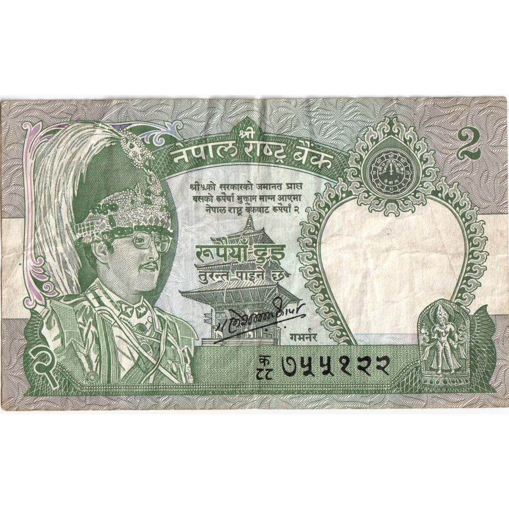 [#1292922] Nepal, 2 Rupees, EF