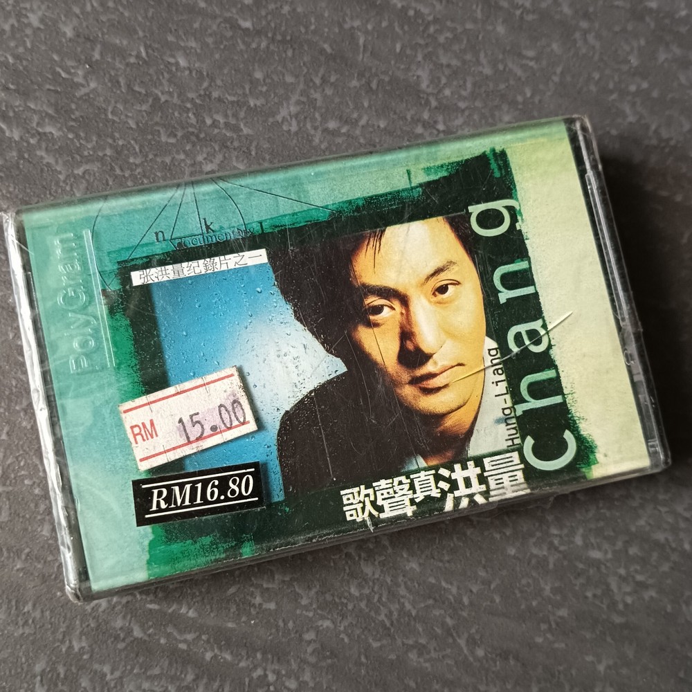 B- 张洪量 =歌声真洪量= 马来西亚版 磁带 未拆 Malaysia Cassette Sealed