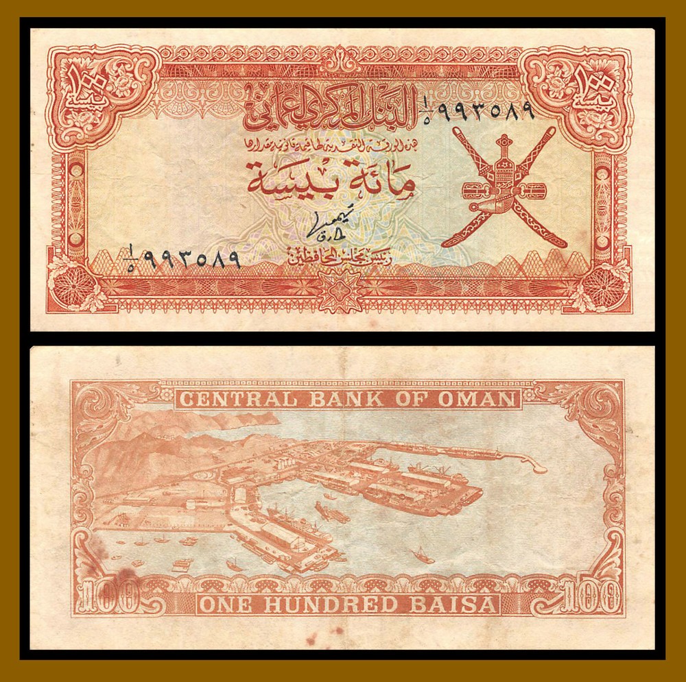Oman 100 Baisa, 1977 P-13 Cir