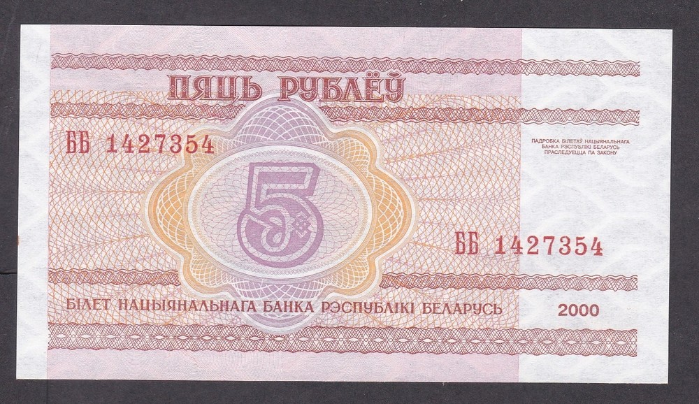 [UNC] 2000 Belarus 5 Rublei P-22 [B4]