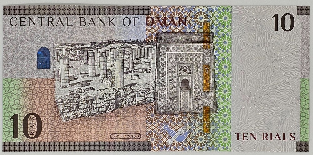 Oman 10 Rial 2020- UNCIRCULATED NOTE