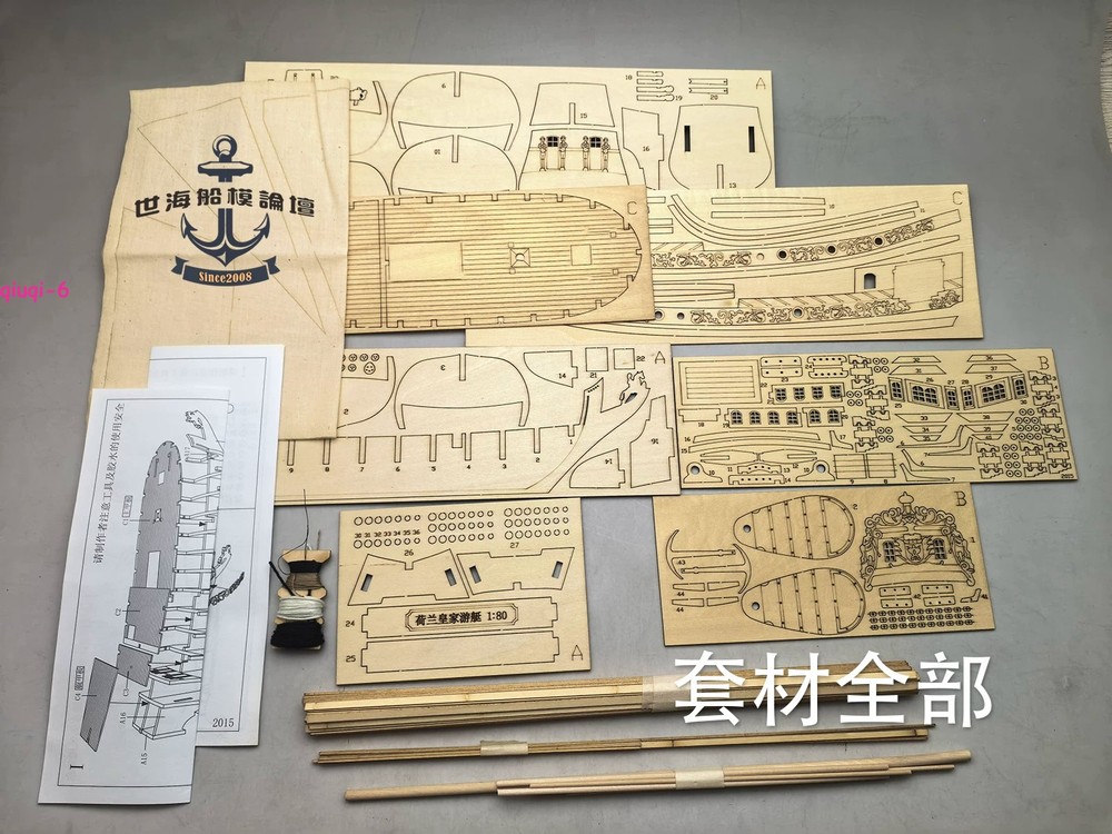 1/80 Dutch Royal Yacht Ship Model Kit