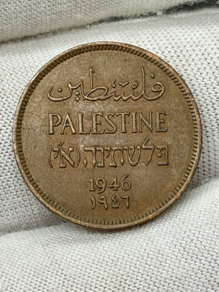 1946 Palestine 1 Mil UNC Km 1