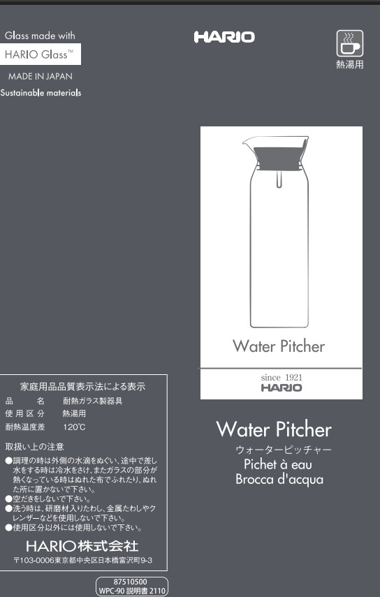 Glass Pitcher with Lid, (1) 30oz capacity