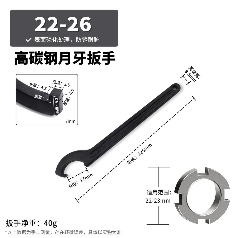 Hook Wrench Garage Workshop Tool Shock Absorber Pre-Load C Spanner Adjuster