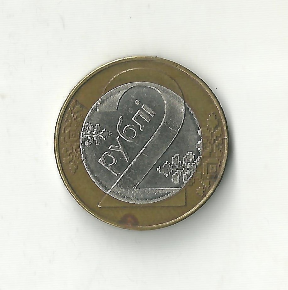 Belarus 2 Roubles 2009 (KM#568)