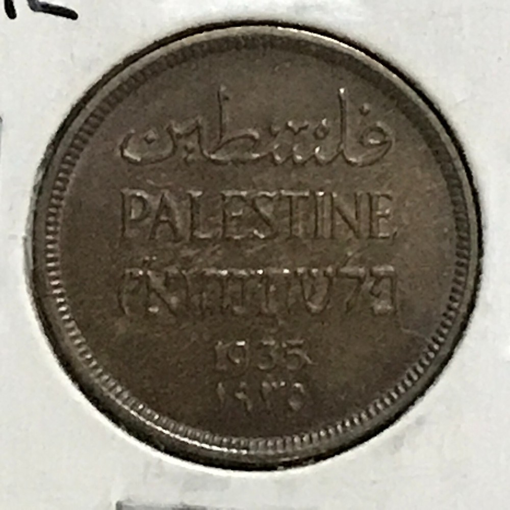 Palestine Mil KM 1 Brn Unc 1935