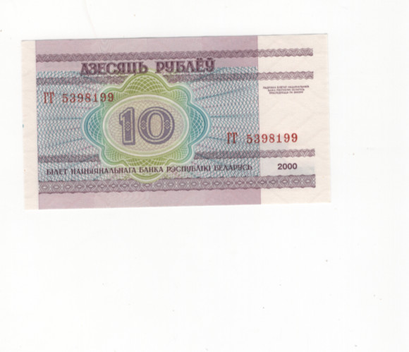 2000 BELARUS 10 RUBLE BANKNOTE UNCIRCULATED FREEPOST