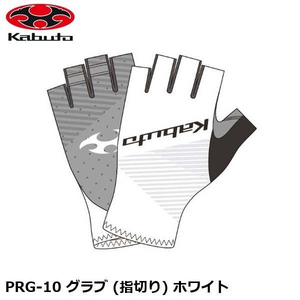 [OGK] [PRG-10] [White] Fingerless Gloves