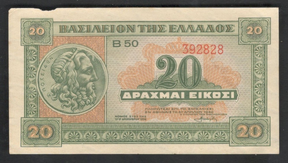1940 Greece 20 Drachmai Note.