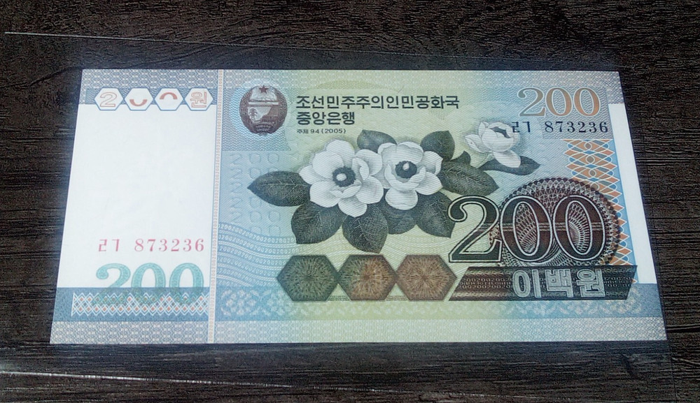 200 Won KOREA 2005