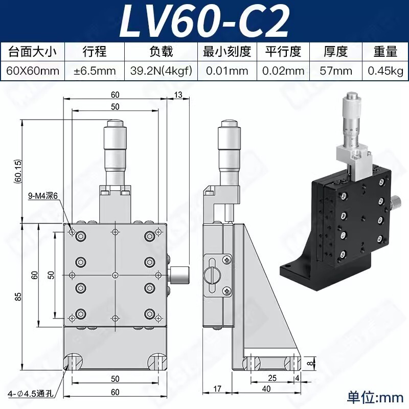 CNC XYZ axis slide LV60-C2 Vertical lifting precision displacement platform